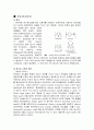 Electronic Textile (전자섬유) 7페이지