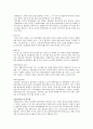 약물전달시스템 7페이지