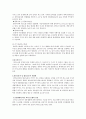 약물전달시스템 9페이지