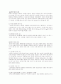 약물전달시스템 10페이지