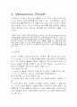 약물전달체계(DDS) 5페이지