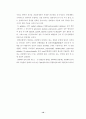 아크릴수지(PMMA : Polymethly Methacrylate) 10페이지