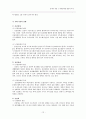 [사회과학] 장애의 개념  12페이지