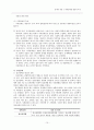 [사회과학] 장애의 개념  15페이지