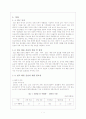 [물류운송론A+] 물류 경쟁력 강화를 위한 우리나라 철도화물운송 현황과 문제점 및 외국 철도화물운송 사례 및 발전방향 3페이지