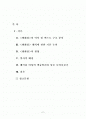 [여성문학A+] 여성주의 관점에서  새로 읽기 -역사적배경,어석,텍스트구조 분석 및 섹슈얼리티 담론 2페이지