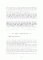 [여성문학A+] 여성주의 관점에서  새로 읽기 -역사적배경,어석,텍스트구조 분석 및 섹슈얼리티 담론 5페이지