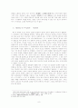 [여성문학A+] 여성주의 관점에서  새로 읽기 -역사적배경,어석,텍스트구조 분석 및 섹슈얼리티 담론 6페이지