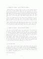 [여성문학A+] 여성주의 관점에서  새로 읽기 -역사적배경,어석,텍스트구조 분석 및 섹슈얼리티 담론 7페이지
