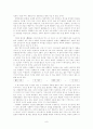 [여성문학A+] 여성주의 관점에서  새로 읽기 -역사적배경,어석,텍스트구조 분석 및 섹슈얼리티 담론 9페이지