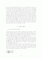 [여성문학A+] 여성주의 관점에서  새로 읽기 -역사적배경,어석,텍스트구조 분석 및 섹슈얼리티 담론 10페이지