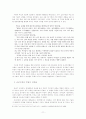 [여성문학A+] 여성주의 관점에서  새로 읽기 -역사적배경,어석,텍스트구조 분석 및 섹슈얼리티 담론 11페이지