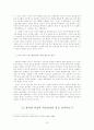 [여성문학A+] 여성주의 관점에서  새로 읽기 -역사적배경,어석,텍스트구조 분석 및 섹슈얼리티 담론 12페이지