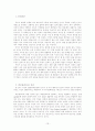 [여성문학A+] 여성주의 관점에서  새로 읽기 -역사적배경,어석,텍스트구조 분석 및 섹슈얼리티 담론 13페이지