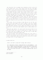 [여성문학A+] 여성주의 관점에서  새로 읽기 -역사적배경,어석,텍스트구조 분석 및 섹슈얼리티 담론 18페이지