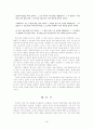[여성문학A+] 여성주의 관점에서  새로 읽기 -역사적배경,어석,텍스트구조 분석 및 섹슈얼리티 담론 19페이지