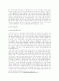 서희 협상을 말하다 - 통상협상을 통한 한국의 협상력 검토 3페이지