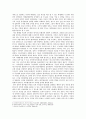 서희 협상을 말하다 - 통상협상을 통한 한국의 협상력 검토 4페이지