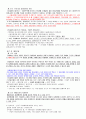 국제사법(신창섭 저) 정리노트-1 28페이지
