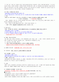 형법각론 핵심요약노트(살인의 죄부터 약취와유인의 죄까지) 10페이지