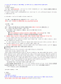 형법각론 핵심요약노트(살인의 죄부터 약취와유인의 죄까지) 24페이지