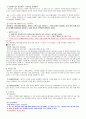 형법각론 핵심요약노트(살인의 죄부터 약취와유인의 죄까지) 33페이지