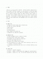  LAN(Local Area Network)의 특징과 효과 및 분류 1페이지