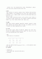  LAN(Local Area Network)의 특징과 효과 및 분류 5페이지