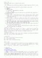 민사소송법 정리/요약자료(소송물부터 소송절차정지의 효과까지) 3페이지