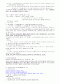 민사소송법 정리/요약자료(소송물부터 소송절차정지의 효과까지) 6페이지