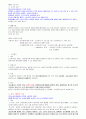 민사소송법 정리/요약자료(소송물부터 소송절차정지의 효과까지) 9페이지