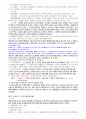 민사소송법 정리/요약자료(소송물부터 소송절차정지의 효과까지) 14페이지