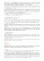 민사소송법 정리/요약자료(소송물부터 소송절차정지의 효과까지) 22페이지