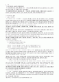 민사소송법 정리/요약자료(소송물부터 소송절차정지의 효과까지) 23페이지