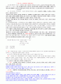 민사소송법 정리/요약자료(소송물부터 소송절차정지의 효과까지) 39페이지
