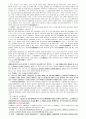 민사소송법 정리/요약자료(소송물부터 소송절차정지의 효과까지) 44페이지