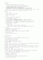 현대일본의 이해 정리노트(중간) 12페이지