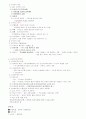 현대일본의 이해 정리노트(중간) 13페이지