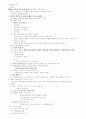 현대일본의 이해 정리노트(중간) 17페이지