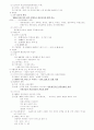 현대일본의 이해 정리노트(중간) 18페이지