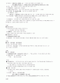 현대일본의 이해 정리노트(기말) 7페이지
