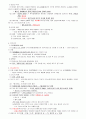 현대일본의 이해 정리노트(기말) 15페이지