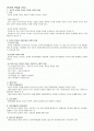 헌법 - 기본권론 - 인간의 존엄과 가치 1페이지