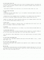 헌법 - 기본권론 - 인간의 존엄과 가치 2페이지