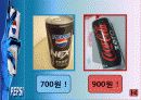 펩시의 마케팅전략 및 코카콜라와의 비교 ppt 19페이지
