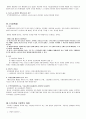 행정법 - 행정구제법 핵심요약/정리노트 10페이지