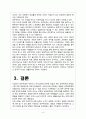 한국 민주주의의 저해요인과 해결방안 9페이지