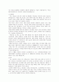 대학교 자기소개서(경영) 1페이지