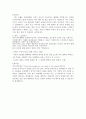 대학교 자기소개서(경영) 2페이지