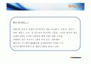 한국타이어 중국진출성공사례 3페이지